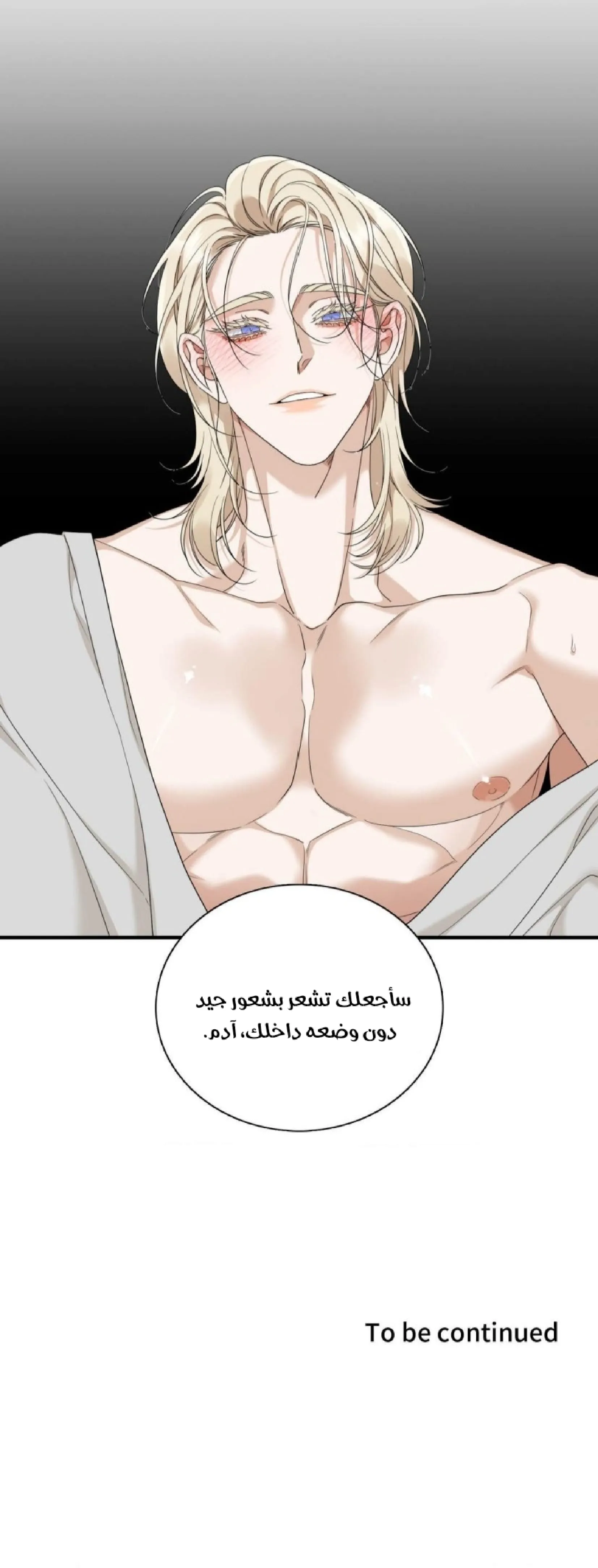 عزيزي 00 – الفصل 16 page 29